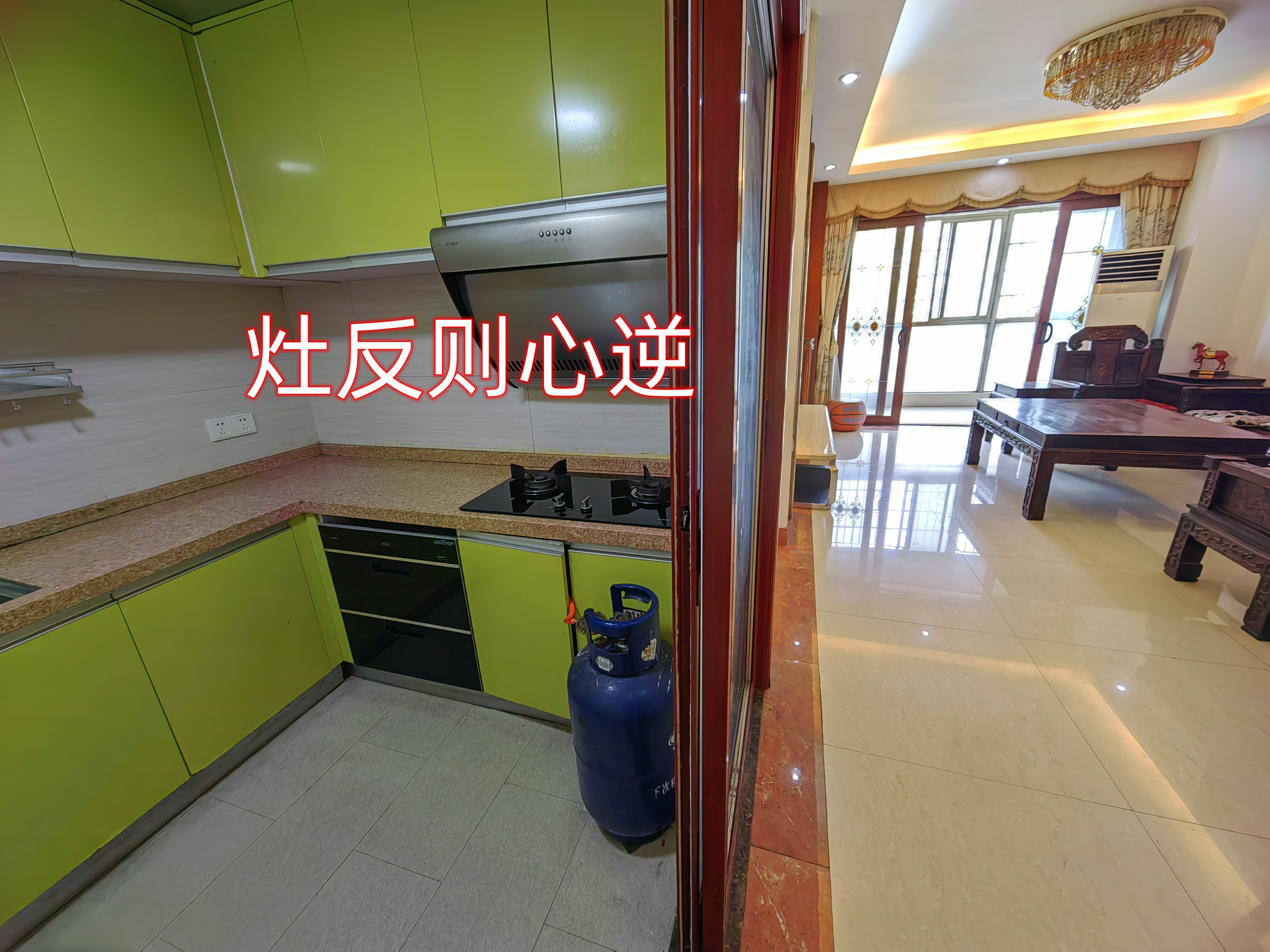 孩子判逆风水----只因炉灶摆反了