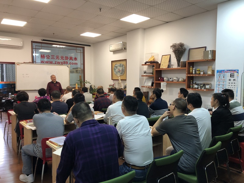 【第一期】热烈祝贺紫微星杨公三元元卦风水择日旺字班圆满结束！