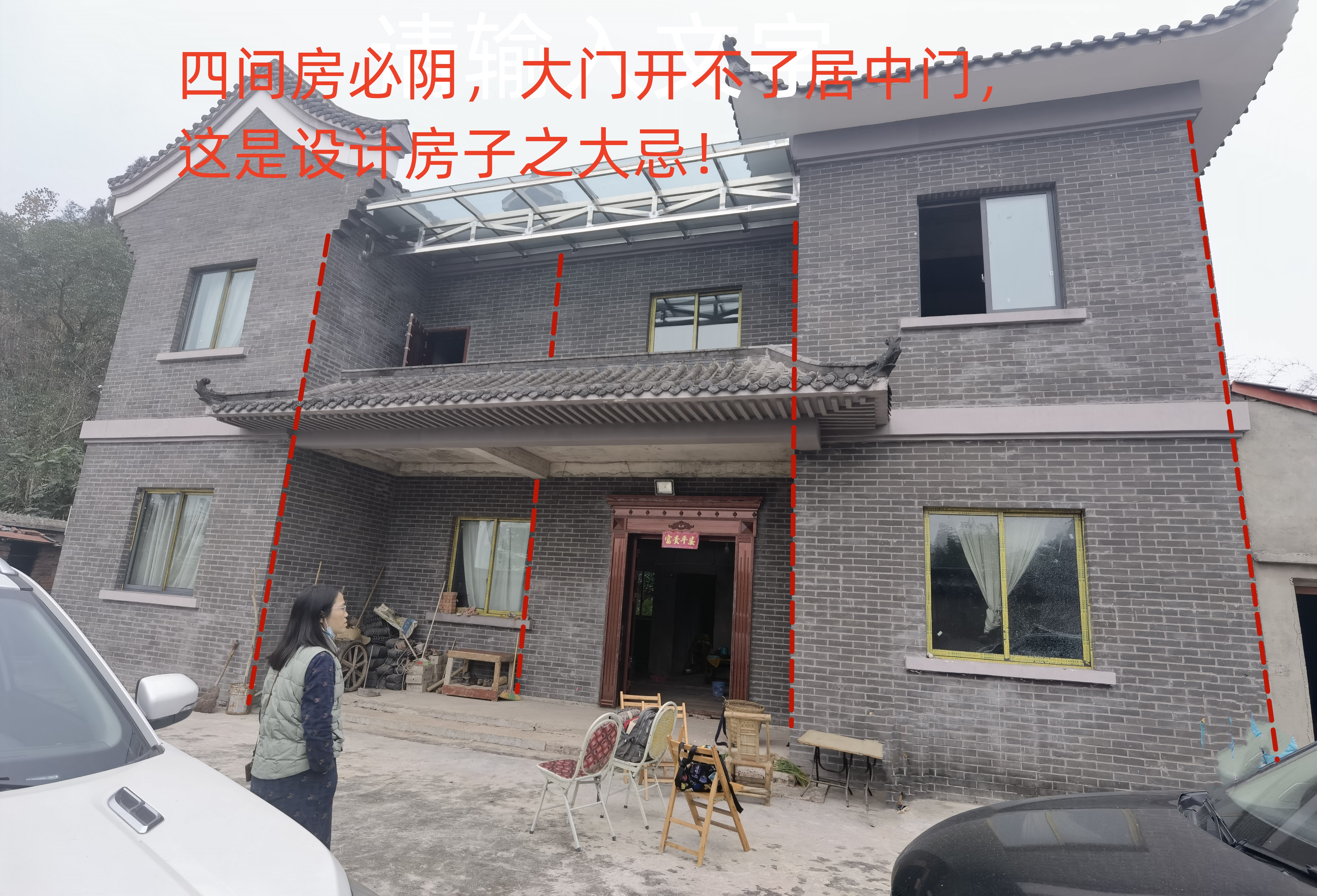 大门不合阴气生，水口劫煞病入身