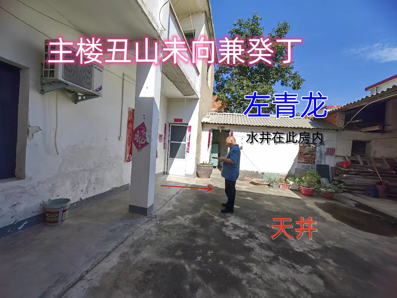 流年岁破乱点风水谱---流破黄泉长生破财伤灾官非来