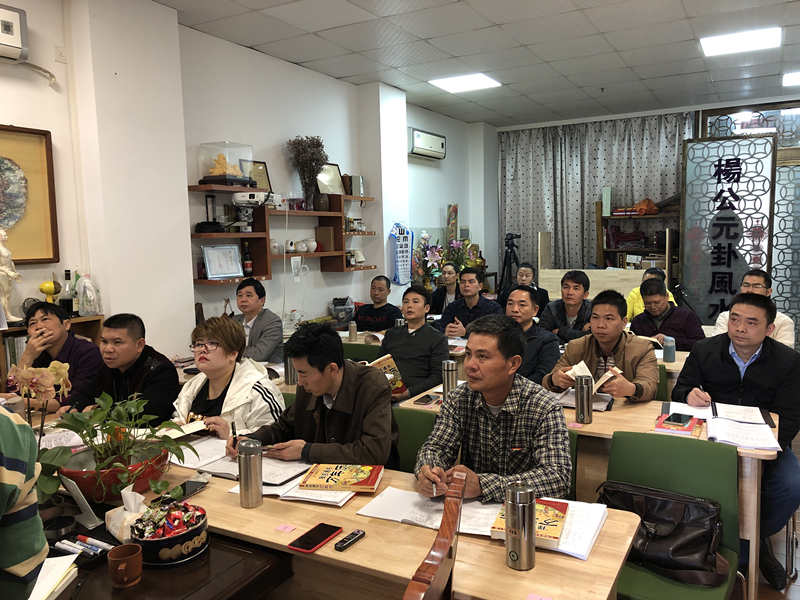 【第二期】热烈祝贺紫微星杨公三元元卦风水择日旺运班圆满结束！