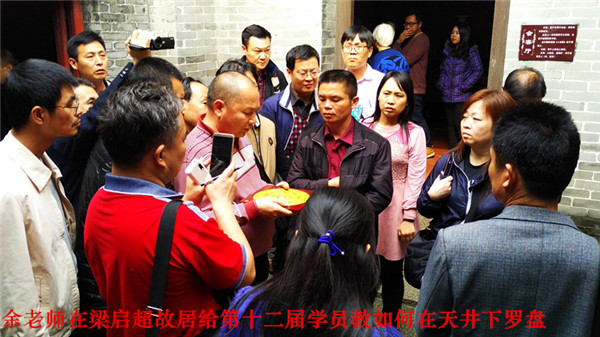 第十二期学员杨老师学后感