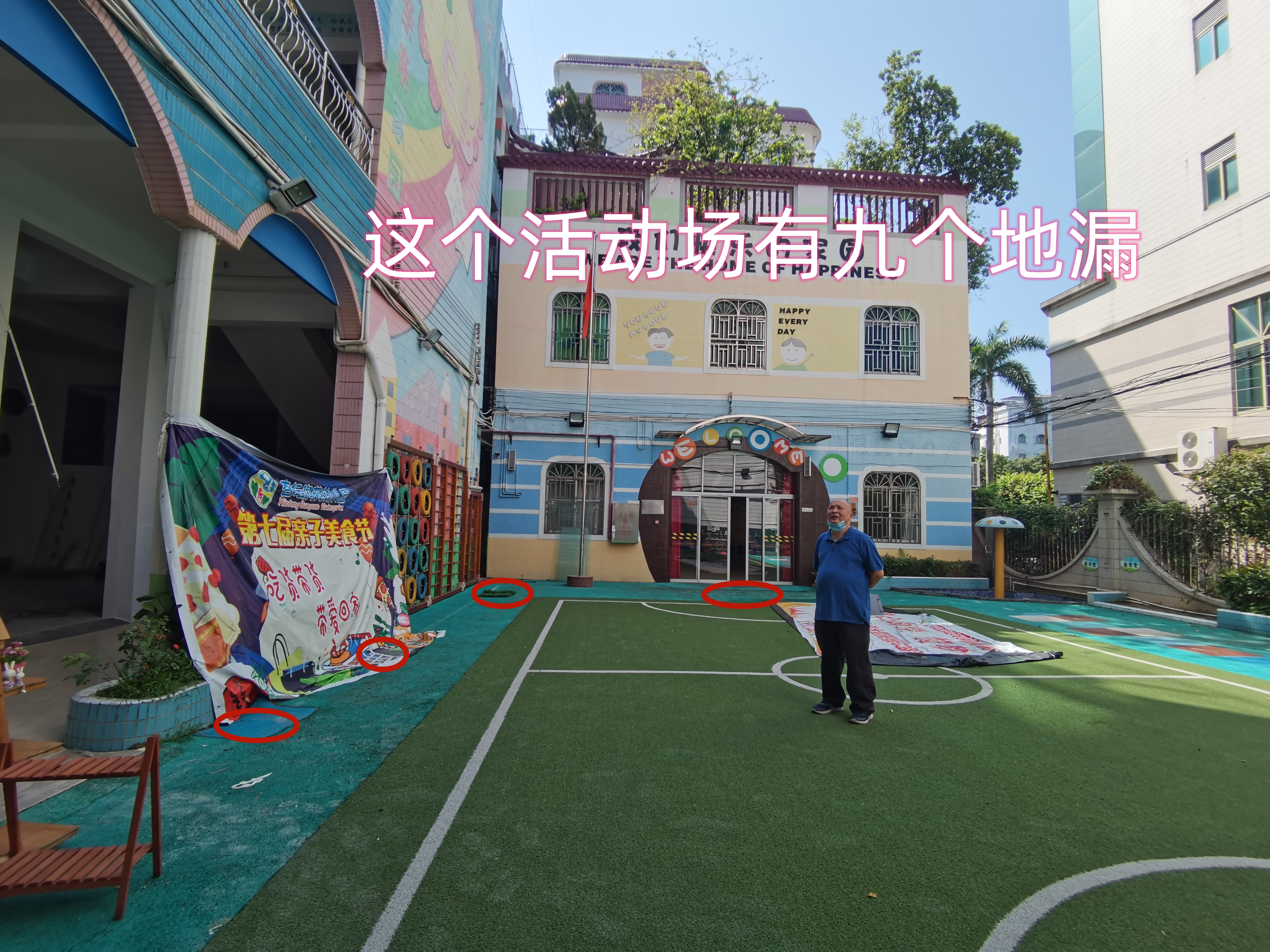 改办公室朝向---幼儿园人丁兴旺  改活动场水口---免遭是非麻烦事